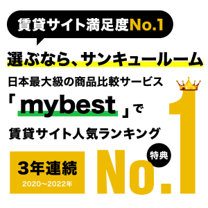 賃貸サイト人気ランキング1位
